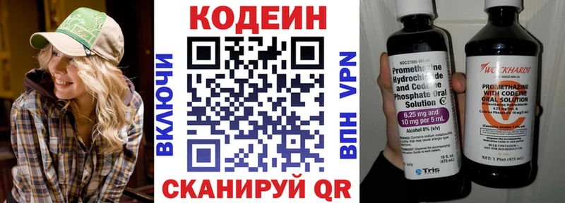Кодеиновый сироп Lean Purple Drank  kraken зеркало  Разумное  наркота 
