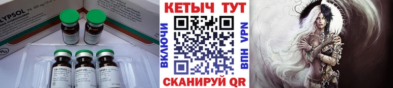 Кетамин ketamine  купить   Разумное 